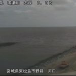 鳴瀬川 鳴瀬河口のライブカメラ|宮城県東松島市のサムネイル