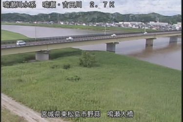 鳴瀬川 鳴瀬大橋下流のライブカメラ|宮城県東松島市