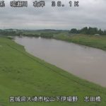 鳴瀬川 志田橋上流のライブカメラ|宮城県大崎市のサムネイル