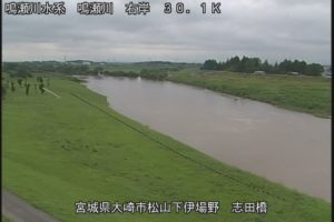 宮城県大崎市 鳴瀬川 志田橋上流のライブカメラ