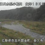 小鴨川 泰久寺のライブカメラ|鳥取県倉吉市のサムネイル