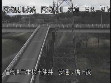 国道4号 安達橋のライブカメラ|福島県二本松市