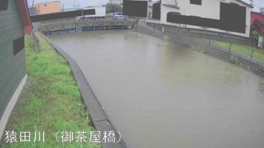 猿田川 御茶屋橋のライブカメラ|秋田県秋田市