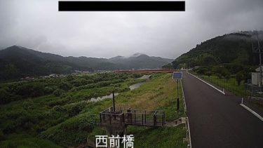 砂鉄川 西前橋のライブカメラ|岩手県一関市