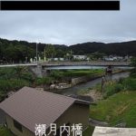 瀬月内川 瀬月内橋のライブカメラ|岩手県軽米町のサムネイル