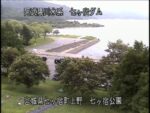 七ヶ宿ダム 七ヶ宿公園のライブカメラ|宮城県七ヶ宿町のサムネイル