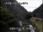 七ヶ宿ダム 材木岩上流のライブカメラ|宮城県白石市のサムネイル