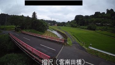 曽慶川 摺沢（雲南田橋）のライブカメラ|岩手県一関市