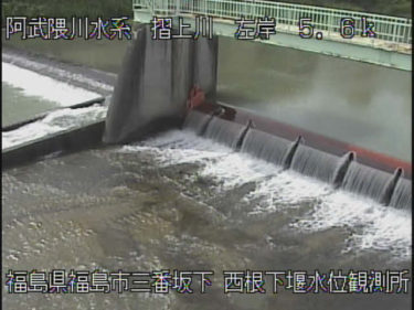 摺上川 西根下堰観測所のライブカメラ|福島県福島市