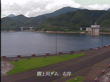 摺上川ダム 右岸のライブカメラ|福島県福島市