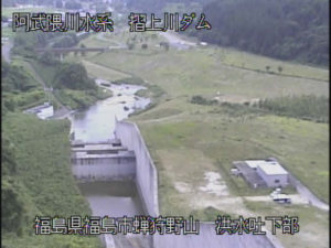 福島県福島市 摺上川ダム 洪水吐下部のライブカメラ