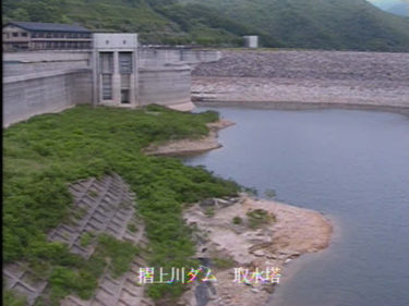 摺上川ダム 取水塔のライブカメラ|福島県福島市