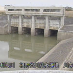 利根川 相野谷川排水機場のライブカメラ|茨城県取手市のサムネイル