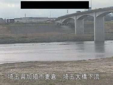 利根川 埼玉大橋下流のライブカメラ|埼玉県加須市