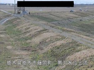 栃木県栃木市 巴波川 帯刀水位上流のライブカメラ