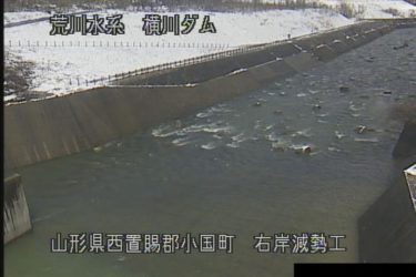 横川ダム 右岸減勢工のライブカメラ|山形県小国町