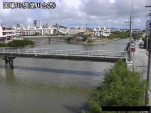 沖縄県那覇市 国場川 長堂川合流のライブカメラ
