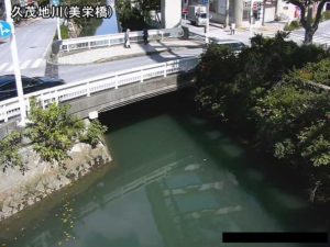 沖縄県那覇市 久茂地川 美栄橋のライブカメラ