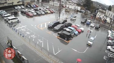 道の駅日光駐車場のライブカメラ|栃木県日光市