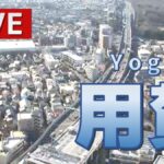 首都高速3号渋谷線(用賀本線料金所)のライブカメラ|東京都世田谷区のサムネイル