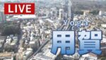 首都高速3号渋谷線(用賀本線料金所)のライブカメラ|東京都世田谷区のサムネイル