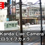 神田駅北口のライブカメラ|東京都千代田区のサムネイル