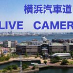 横浜汽車道・みなとみらいのライブカメラ|神奈川県横浜市のサムネイル