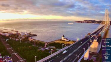 明石海峡大橋のライブカメラ|兵庫県神戸市