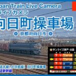 JR京都線・長岡京駅～向日町駅間のライブカメラ|京都府向日市のサムネイル