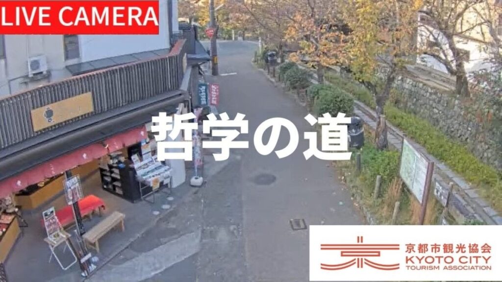 哲学の道のライブカメラ|京都府京都市 哲学の道のライブカメラ|京都府京都市