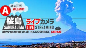 鹿児島県垂水市 財宝展望台から桜島のライブカメラ