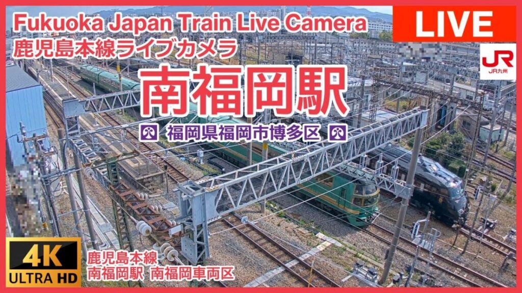 南福岡駅鉄道のライブカメラ|福岡県福岡市 南福岡駅鉄道のライブカメラ|福岡県福岡市