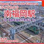 南福岡駅鉄道のライブカメラ|福岡県福岡市のサムネイル