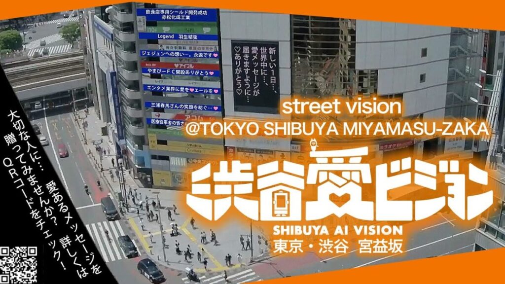 宮益坂交差点・ビックカメラ渋谷前のライブカメラ|東京都渋谷区 宮益坂交差点・ビックカメラ渋谷前のライブカメラ|東京都渋谷区