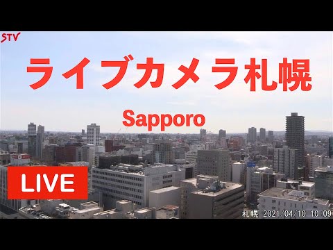 札幌市中央区西9丁目のライブカメラ|北海道札幌市 札幌市中央区西9丁目のライブカメラ|北海道札幌市