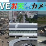 富山市内・富山駅・富山空港のライブカメラ|富山県富山市のサムネイル