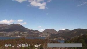 神奈川県箱根町 箱根山 箱根峠のライブカメラ