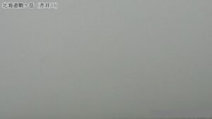 北海道森町 北海道駒ヶ岳 赤井川のライブカメラ