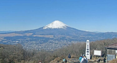 金時山山頂から富士山のライブカメラ|神奈川県南足柄市