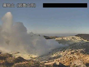 宮崎県えびの市 霧島山 硫黄山南のライブカメラ