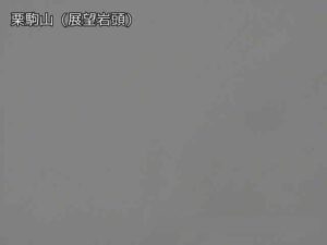 岩手県一関市 栗駒山 展望岩頭のライブカメラ