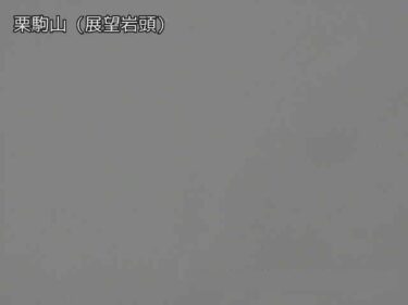 栗駒山 展望岩頭のライブカメラ|岩手県一関市