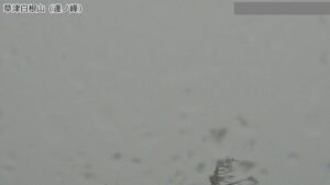 群馬県草津町 草津白根山 逢ノ峰山頂のライブカメラ