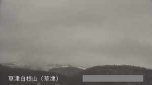 群馬県草津町 草津白根山 草津のライブカメラ