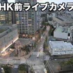 NHK渋谷前・渋谷公園通りのライブカメラ|東京都渋谷区のサムネイル