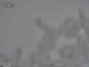 長野県王滝村 御嶽山 奥の院のライブカメラ
