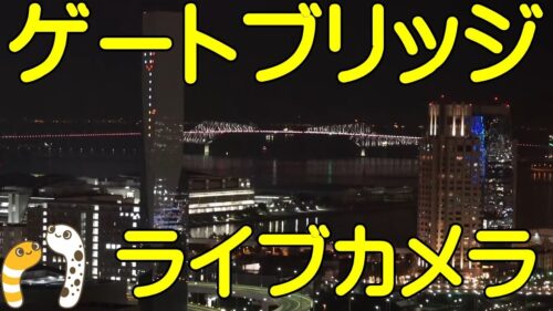 有明清掃工場煙突時計と有明ジャンクションのライブカメラ|東京都港区のサムネイル