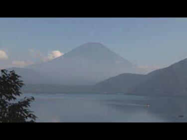 本栖湖（身延町側）から富士山のライブカメラ|山梨県身延町