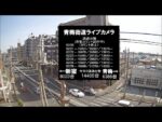 青梅街道（東京都道4号）のライブカメラ|東京都練馬区のサムネイル