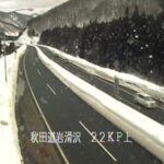 秋田自動車道 岩滑沢のライブカメラ|岩手県西和賀町のサムネイル